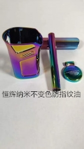 文山不变色防指纹油