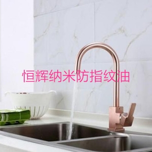 吴江铝/锌合金防指纹油